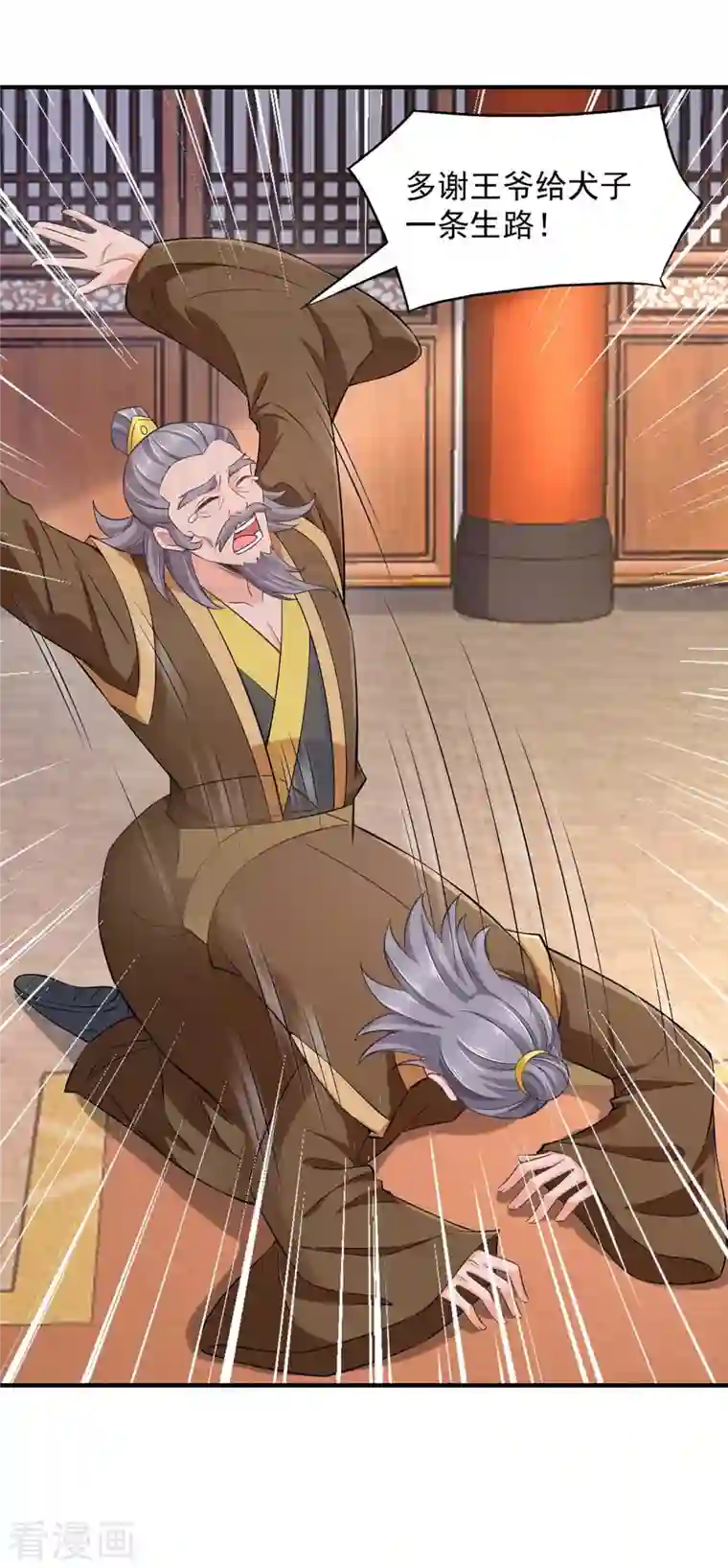 我有百万技能点第65话 今后的打算