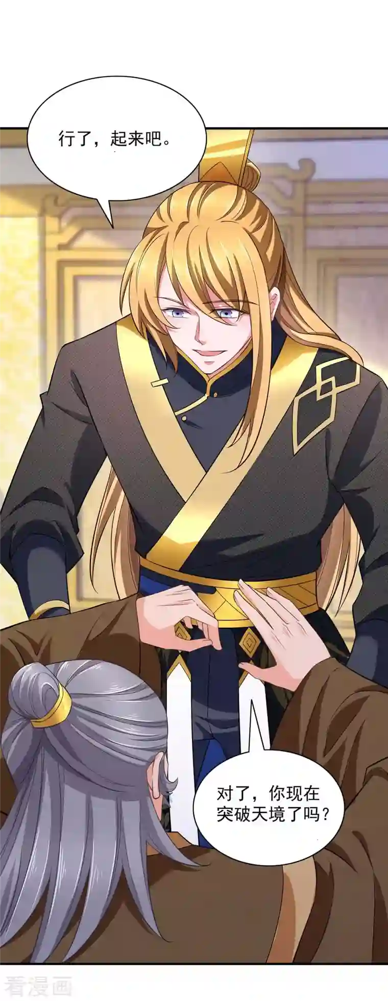 我有百万技能点第65话 今后的打算