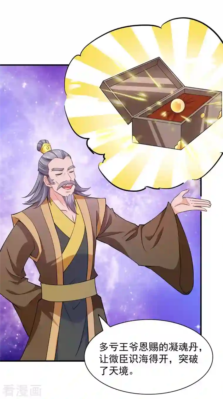 我有百万技能点第65话 今后的打算