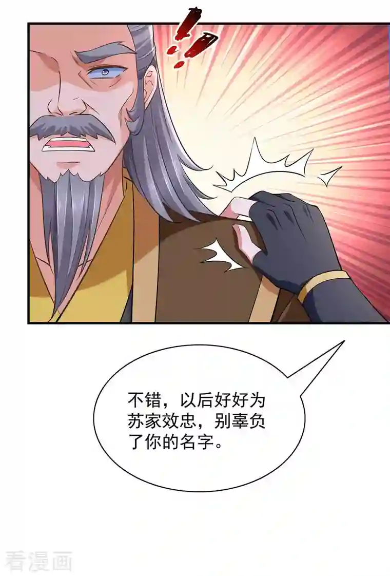 我有百万技能点第65话 今后的打算