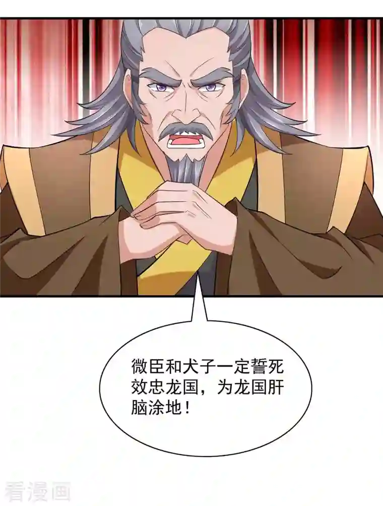 我有百万技能点第65话 今后的打算