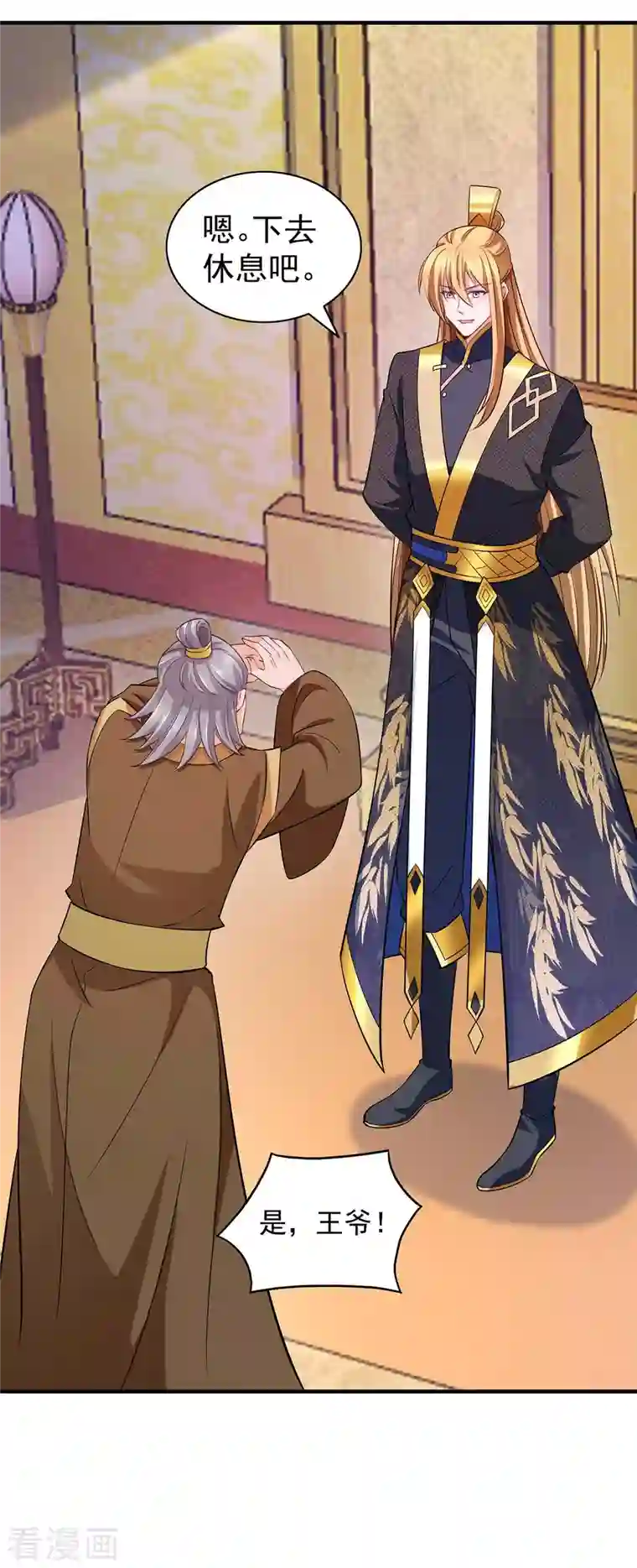 我有百万技能点第65话 今后的打算