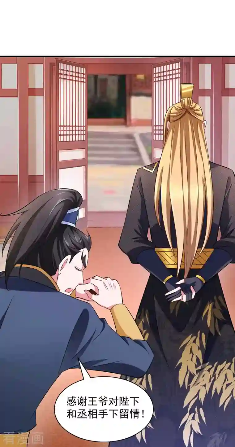 我有百万技能点第65话 今后的打算