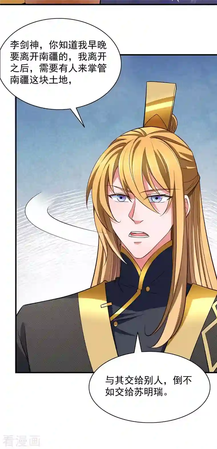 我有百万技能点第65话 今后的打算