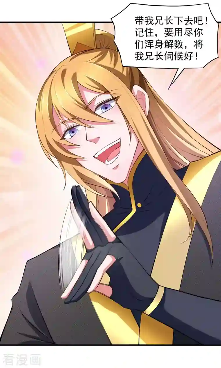 我有百万技能点第65话 今后的打算