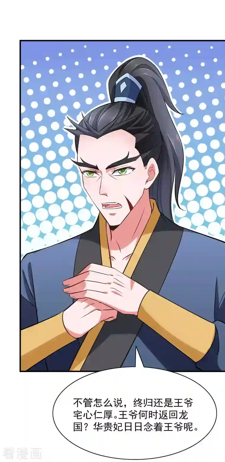 我有百万技能点第65话 今后的打算