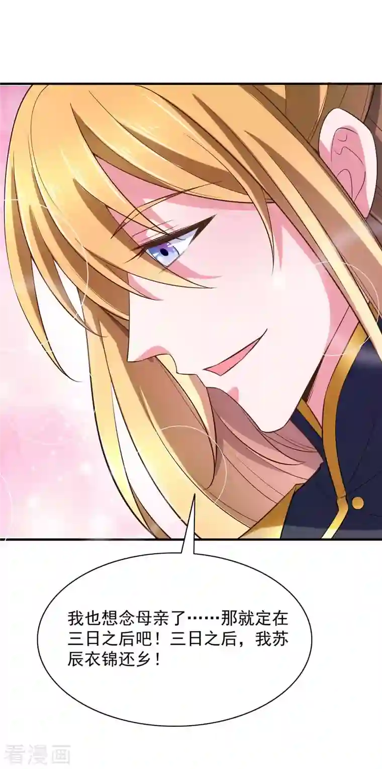 我有百万技能点第65话 今后的打算