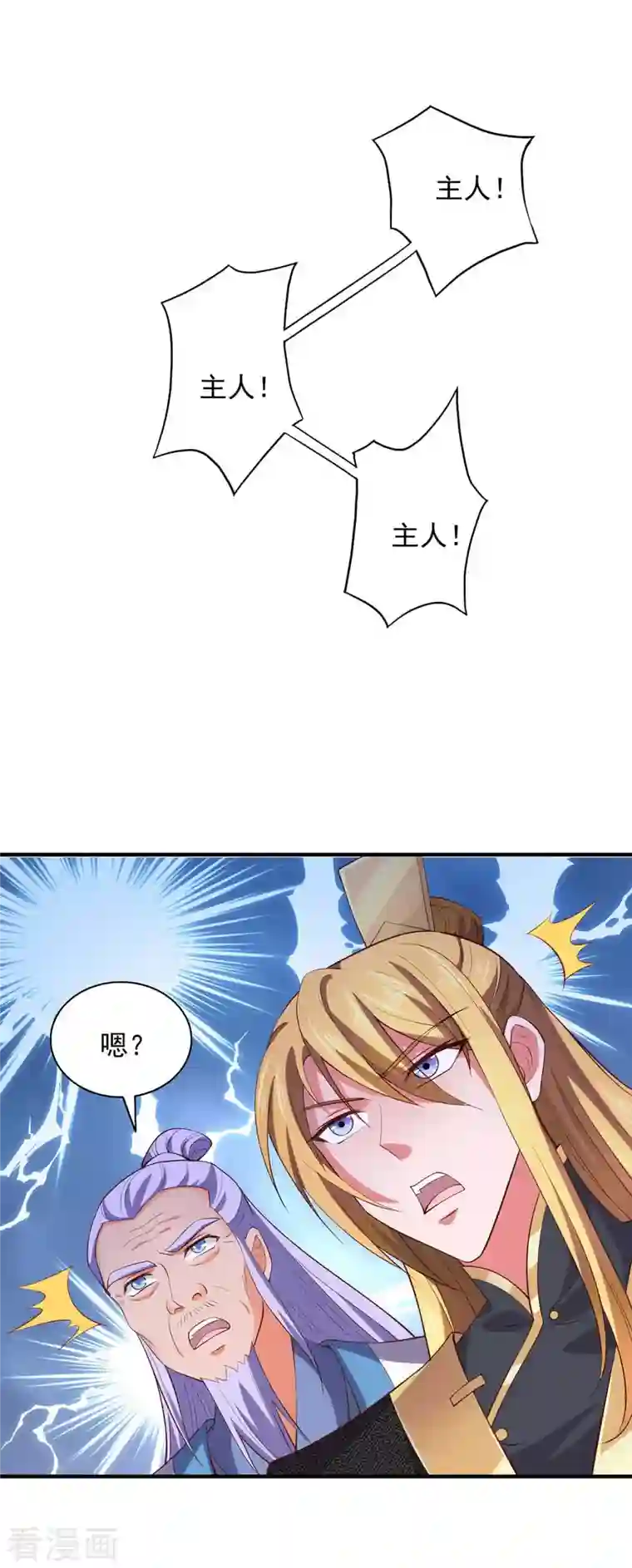 我有百万技能点第65话 今后的打算