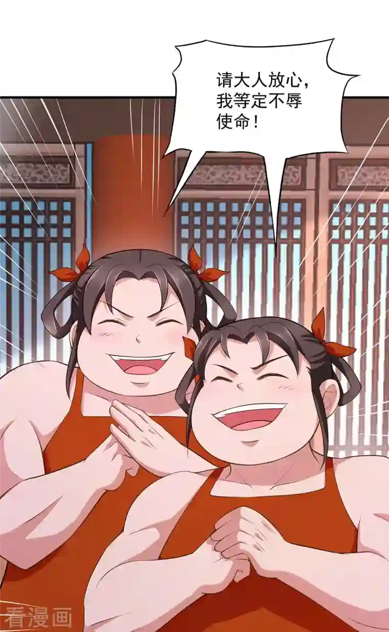 我有百万技能点第65话 今后的打算