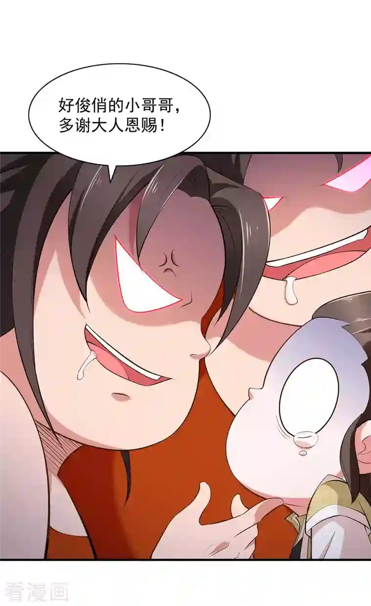 我有百万技能点第65话 今后的打算