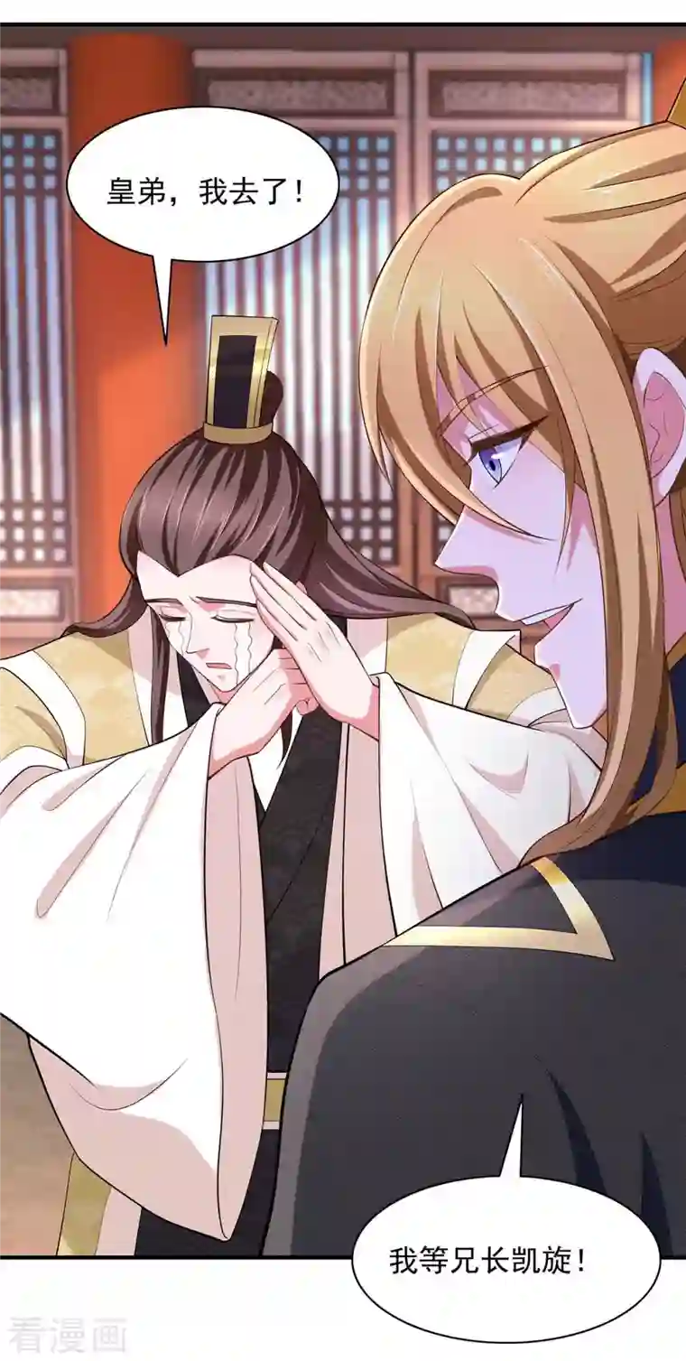 我有百万技能点第65话 今后的打算