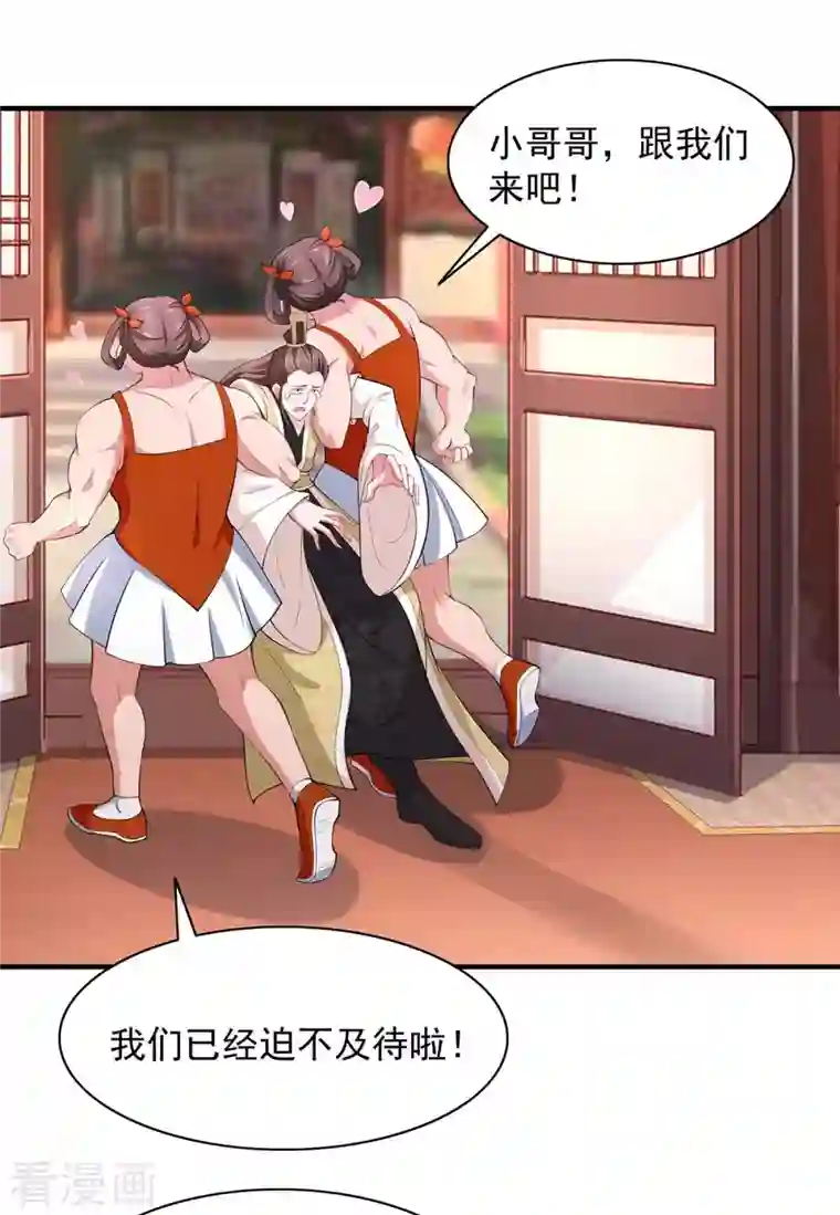 我有百万技能点第65话 今后的打算