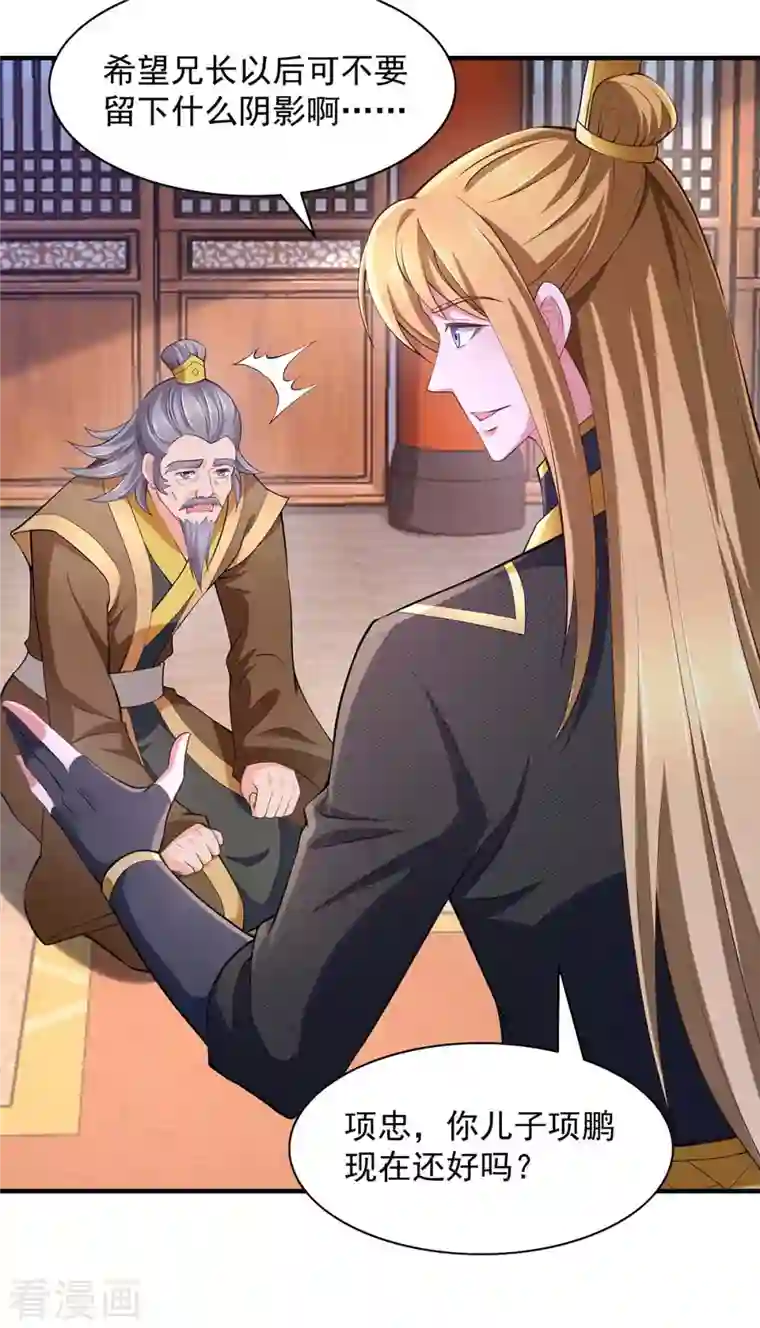 我有百万技能点第65话 今后的打算