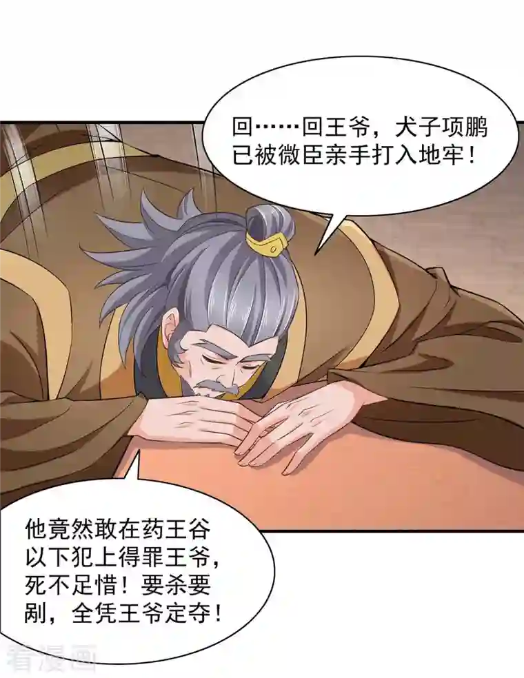 我有百万技能点第65话 今后的打算