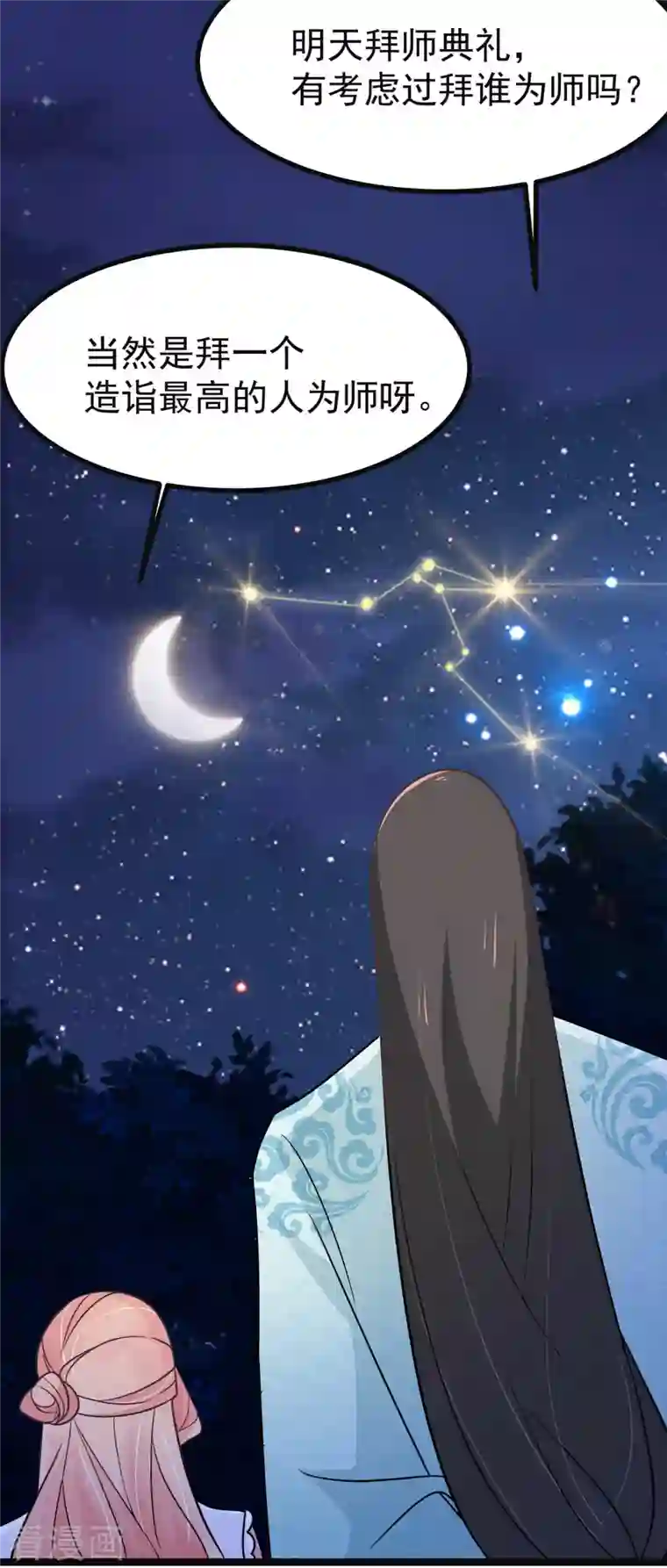 特工狂妃第42话 被推倒，王爷的惩罚