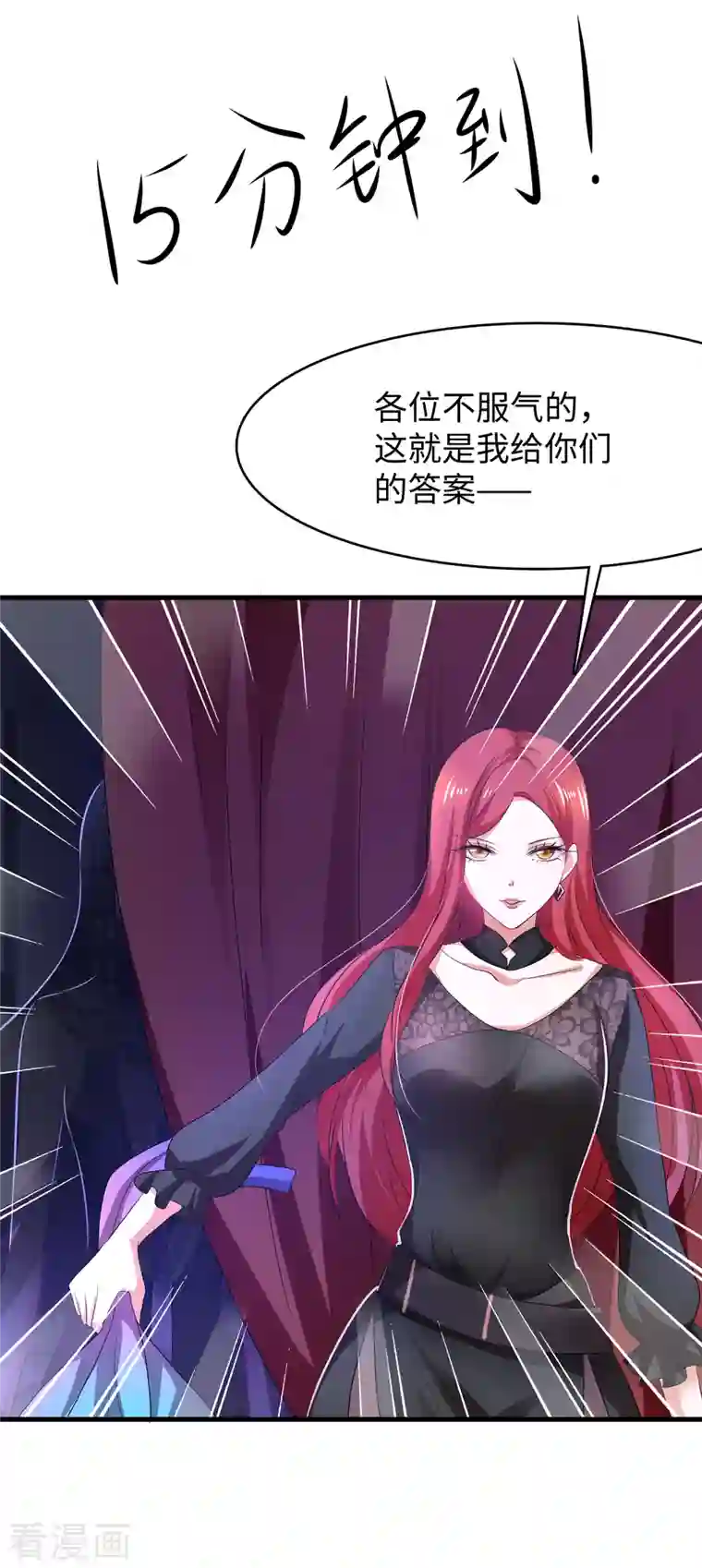 无敌学霸系统第141话 真正的你，非常美！