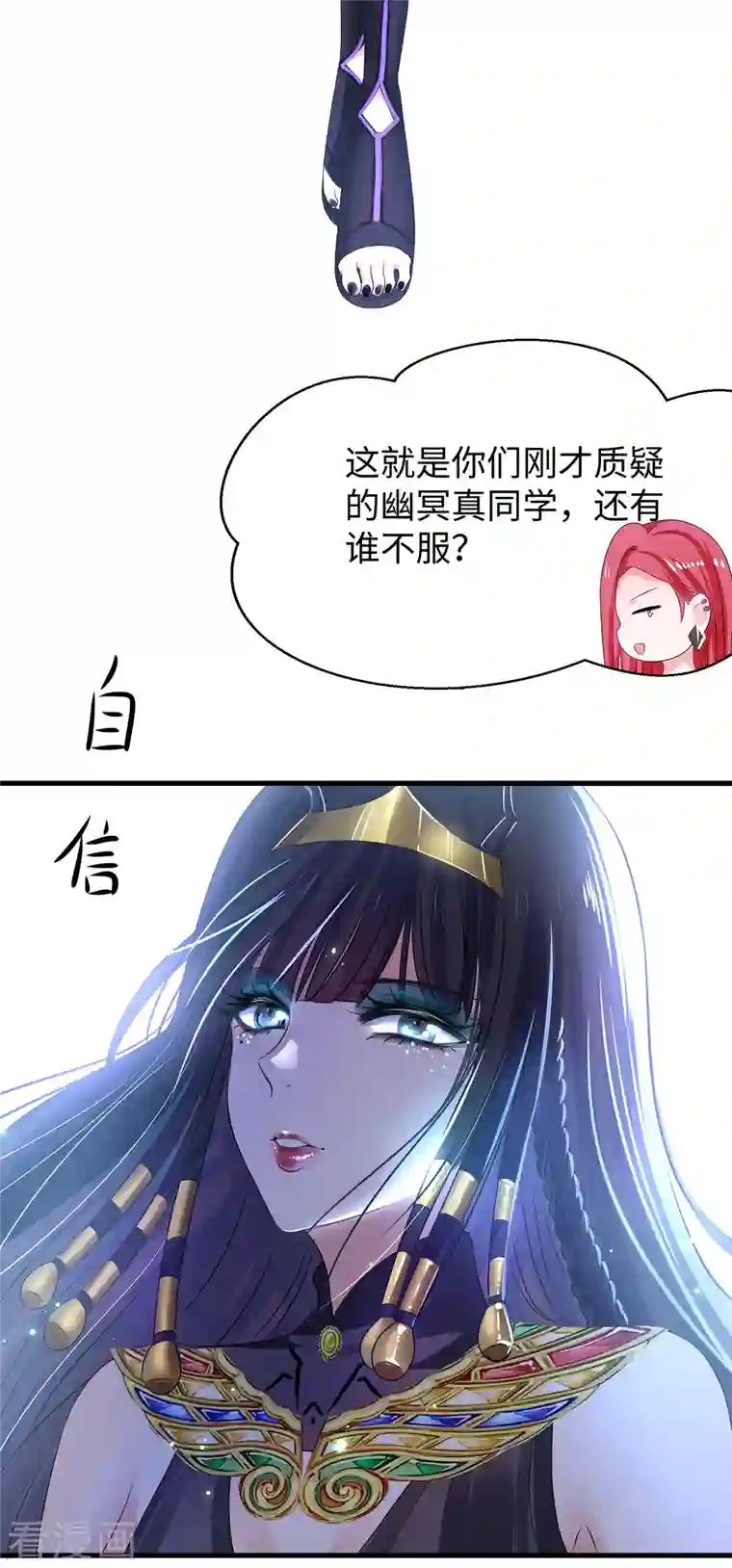 无敌学霸系统第141话 真正的你，非常美！