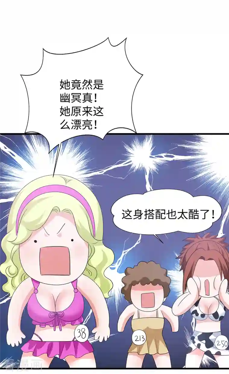 无敌学霸系统第141话 真正的你，非常美！