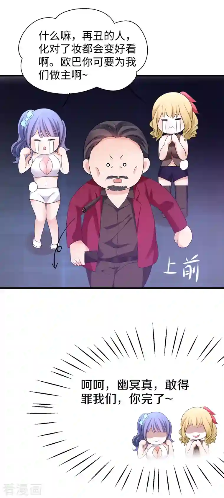 无敌学霸系统第141话 真正的你，非常美！