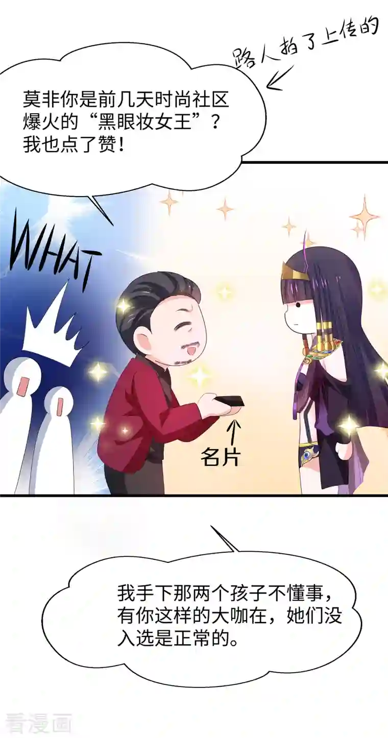 无敌学霸系统第141话 真正的你，非常美！