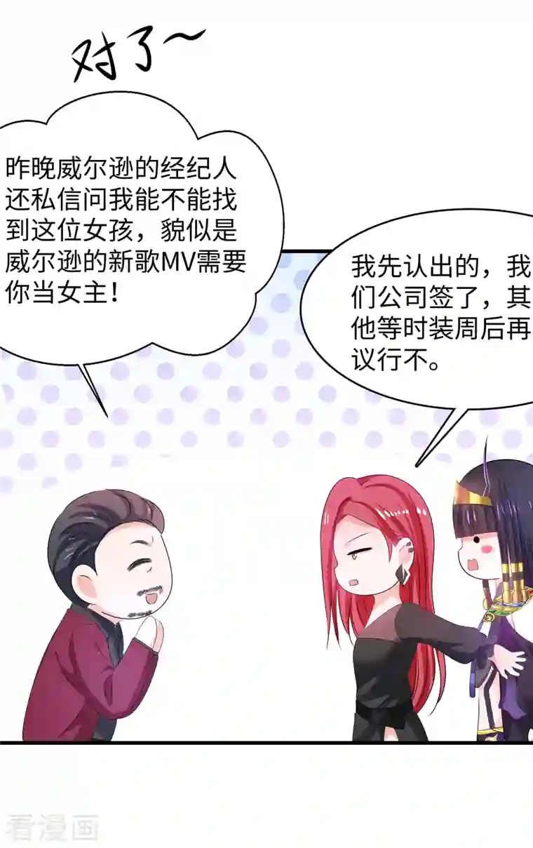 无敌学霸系统第141话 真正的你，非常美！