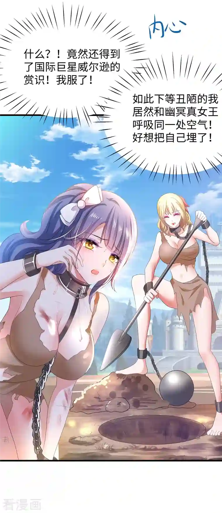 无敌学霸系统第141话 真正的你，非常美！