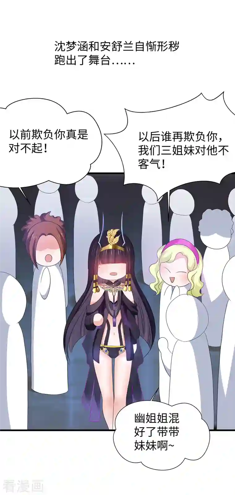 无敌学霸系统第141话 真正的你，非常美！