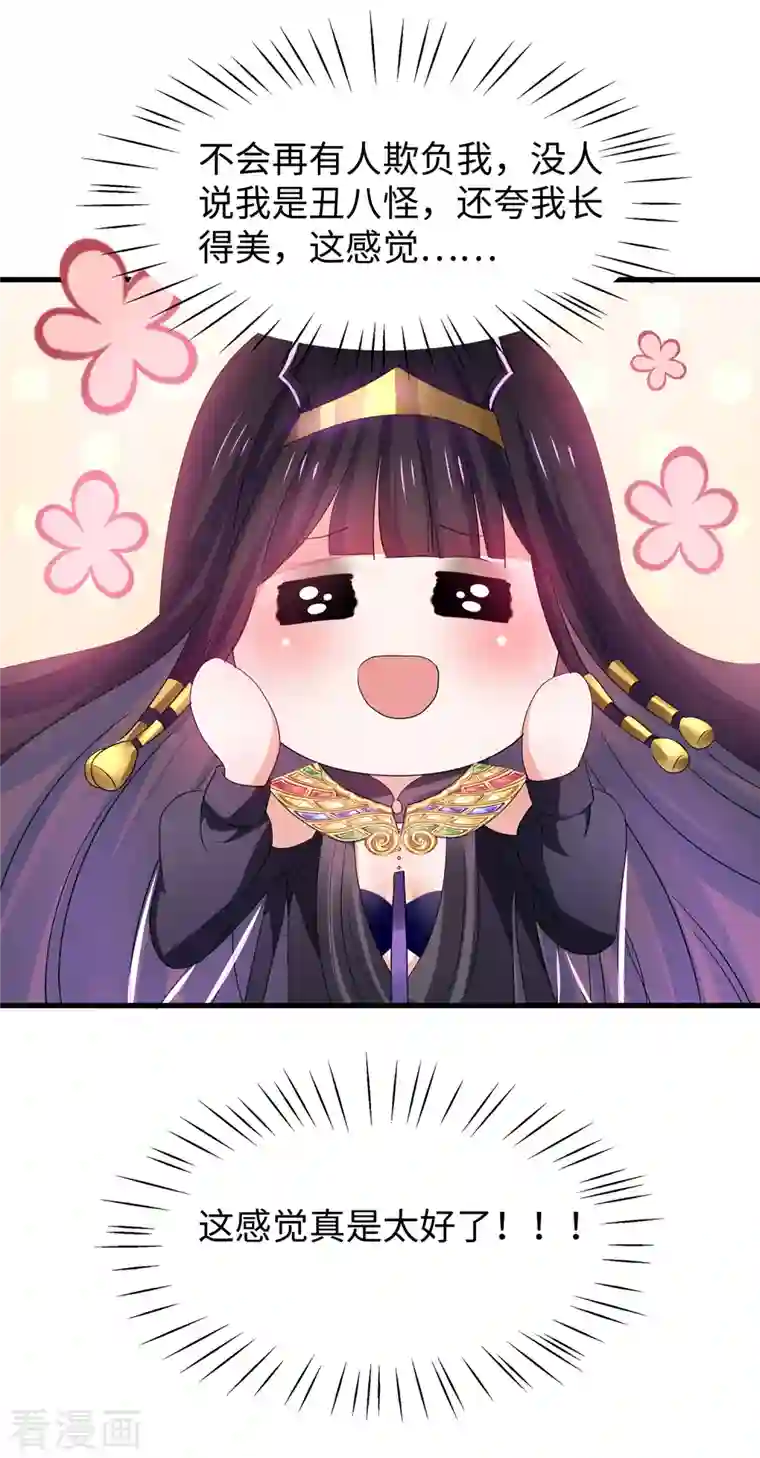 无敌学霸系统第141话 真正的你，非常美！