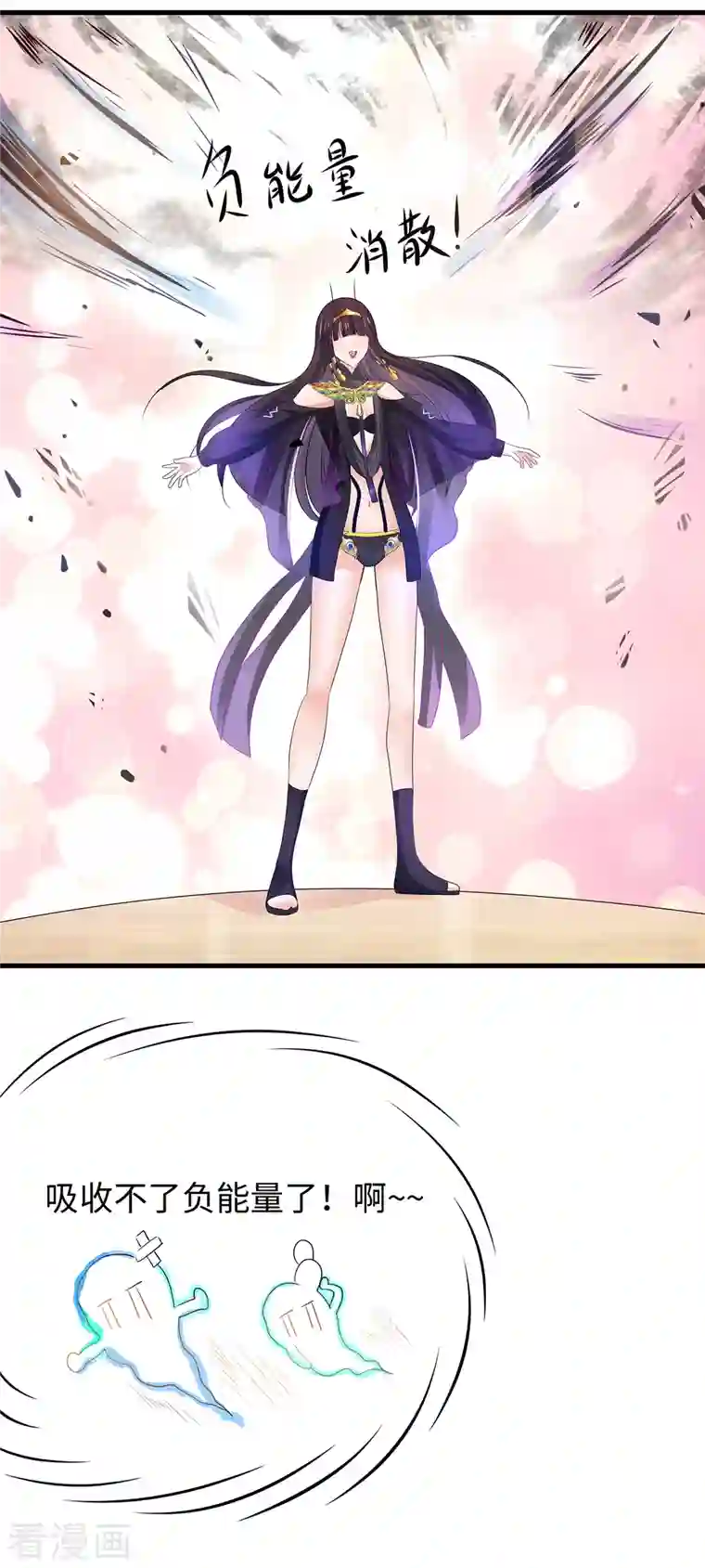 无敌学霸系统第141话 真正的你，非常美！