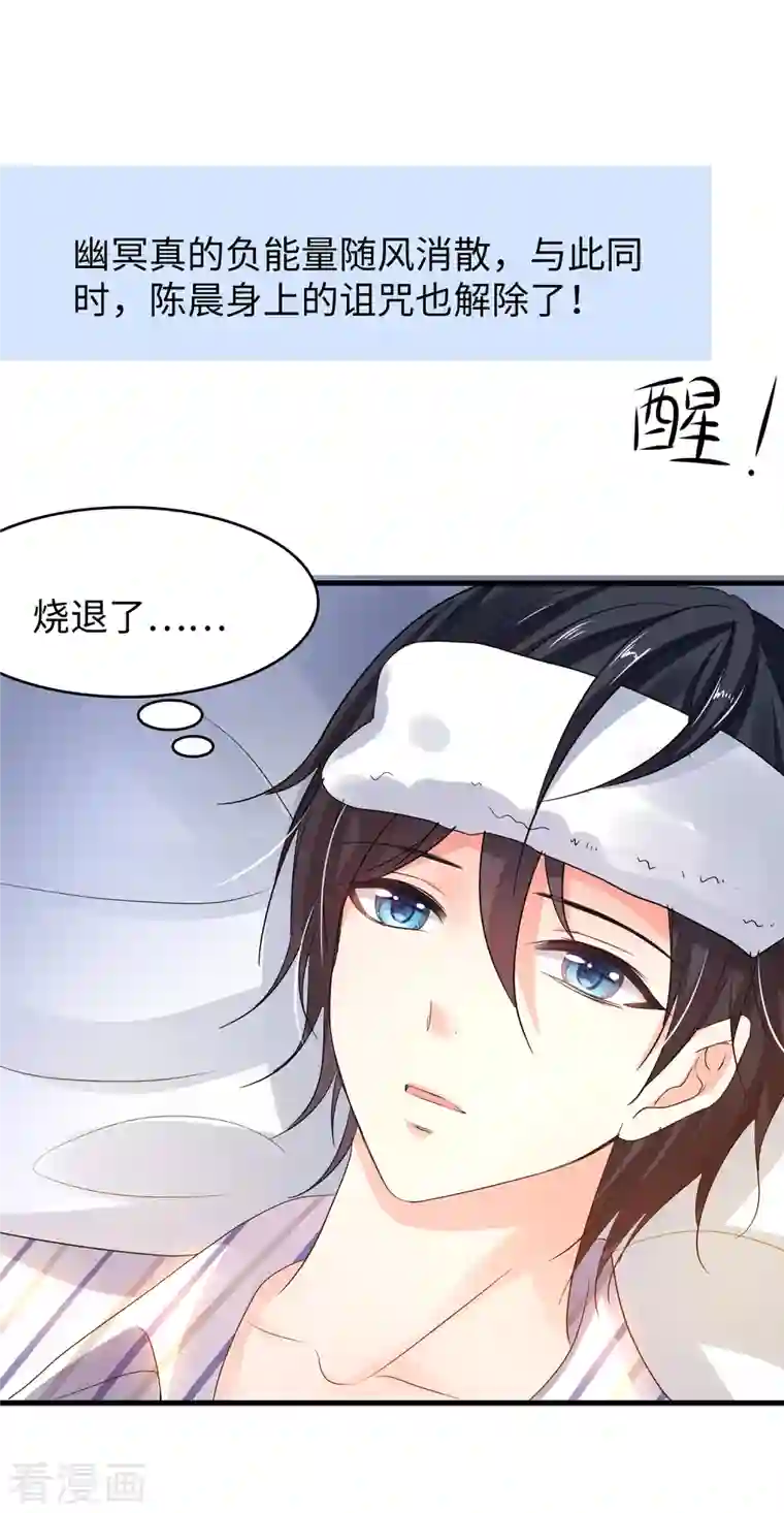 无敌学霸系统第141话 真正的你，非常美！