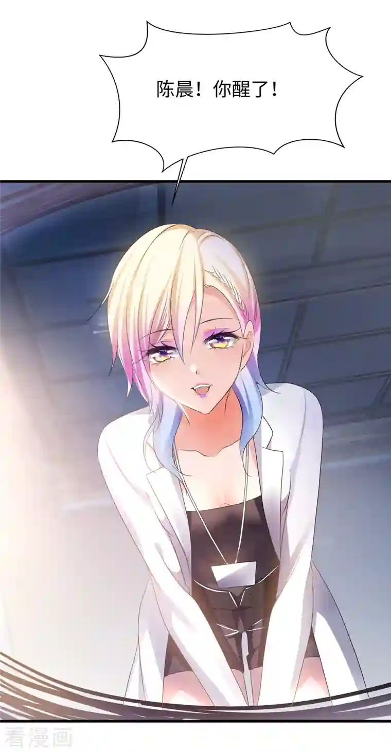 无敌学霸系统第141话 真正的你，非常美！