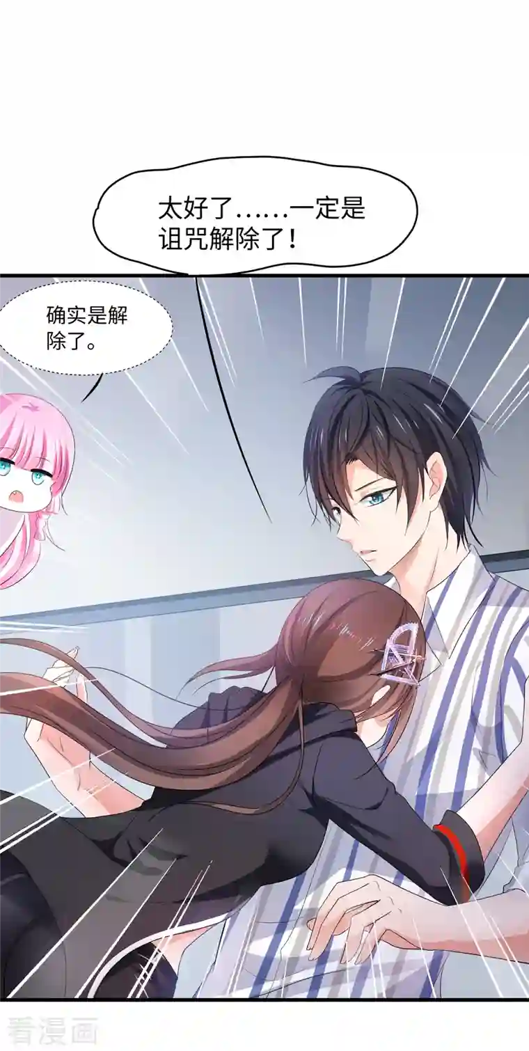 无敌学霸系统第141话 真正的你，非常美！