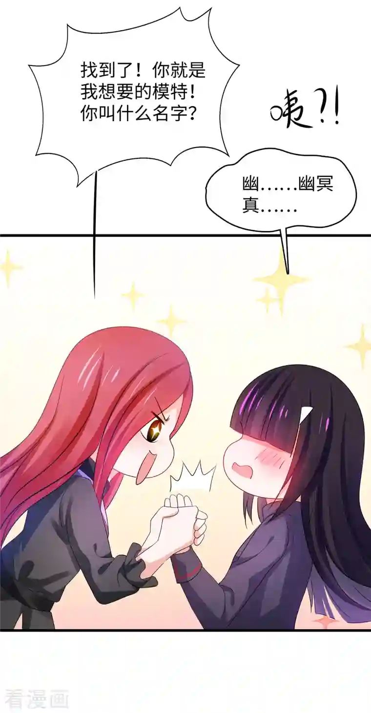 无敌学霸系统第141话 真正的你，非常美！