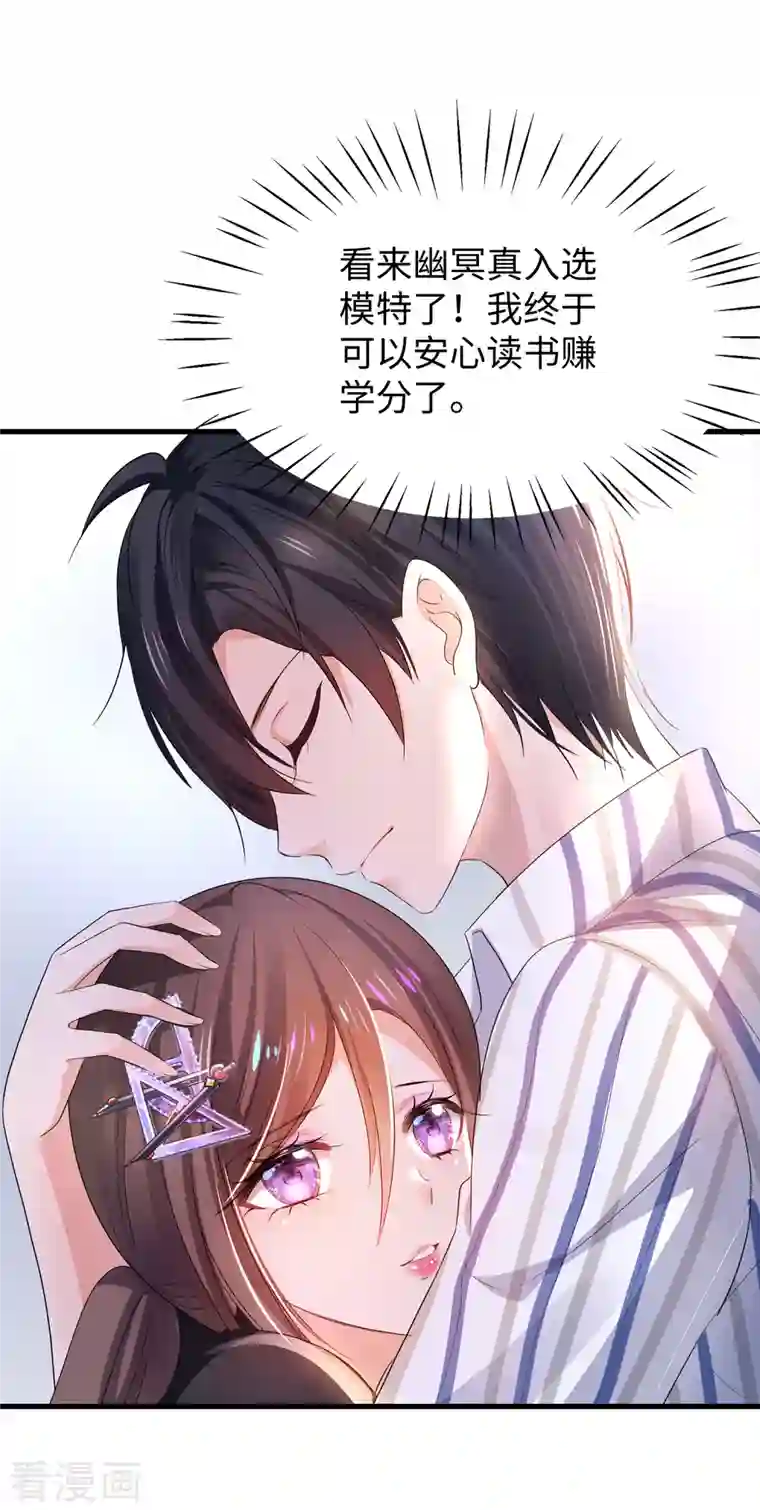 无敌学霸系统第141话 真正的你，非常美！