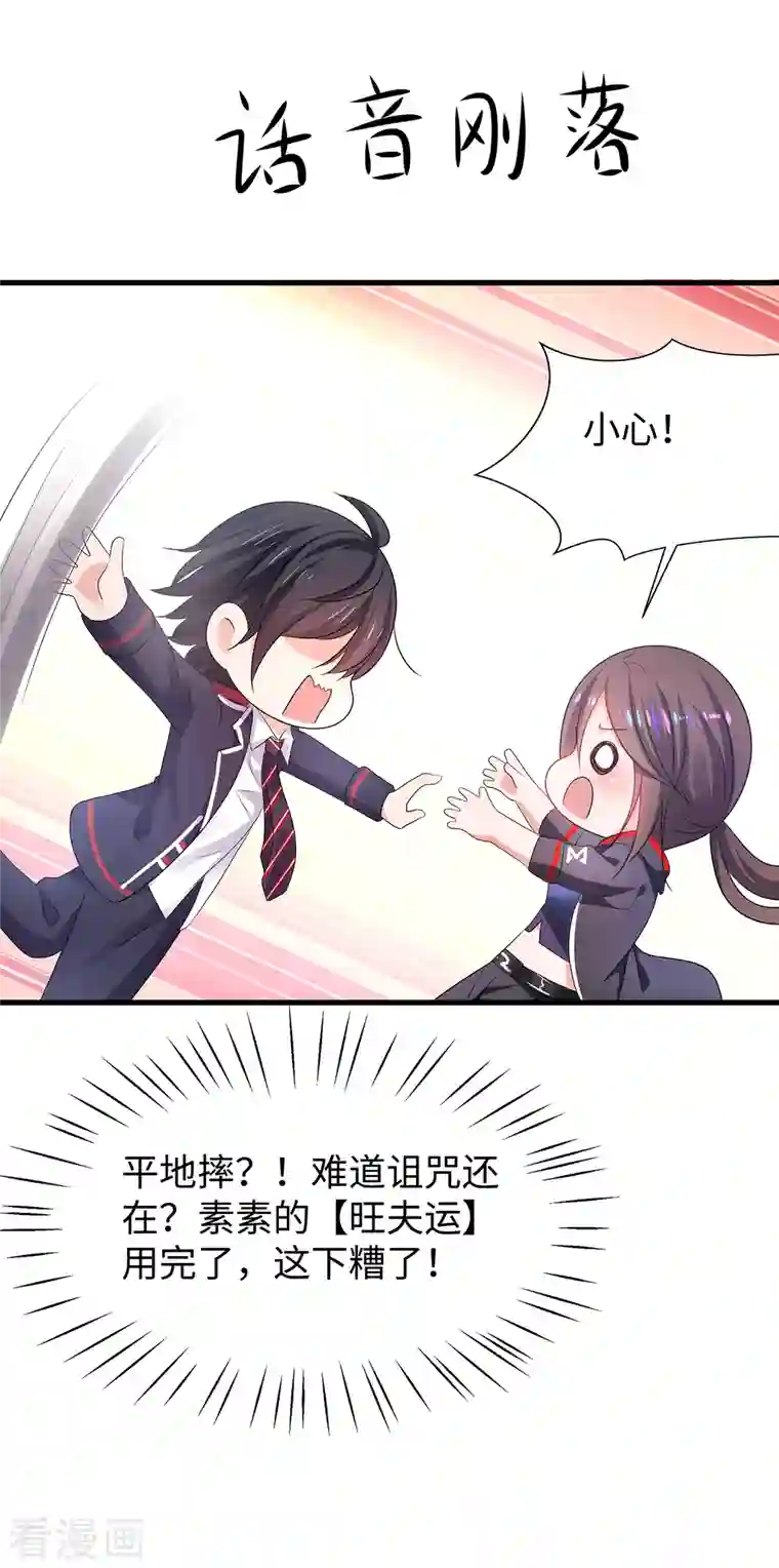 无敌学霸系统第141话 真正的你，非常美！