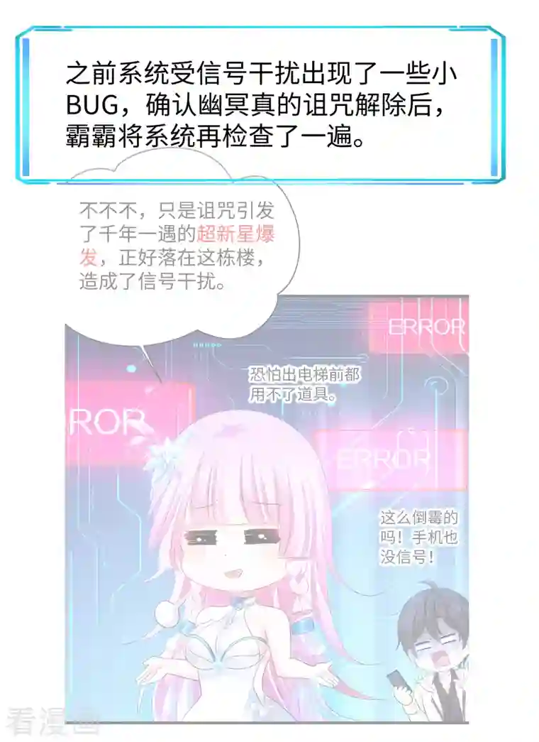 无敌学霸系统第141话 真正的你，非常美！