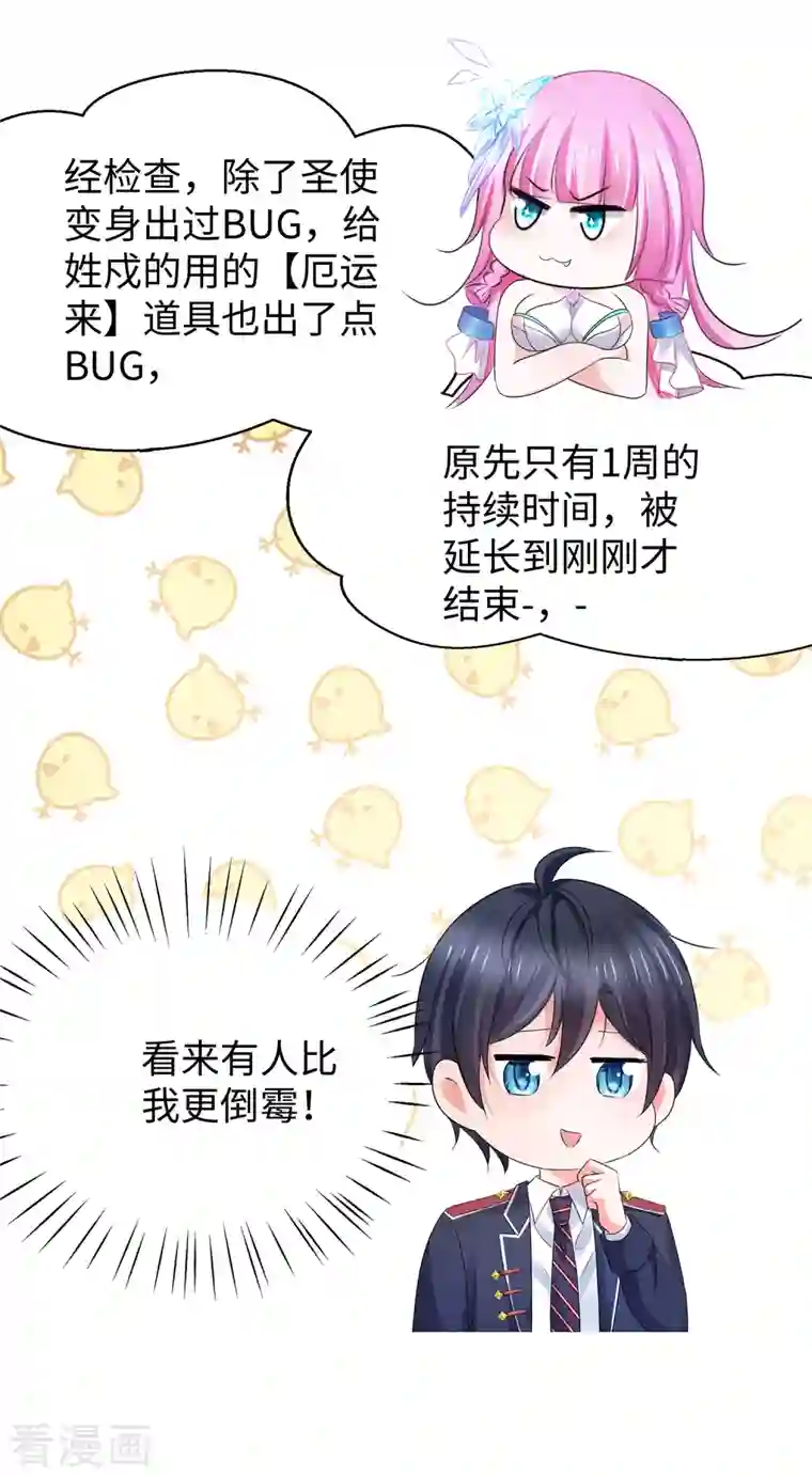 无敌学霸系统第141话 真正的你，非常美！