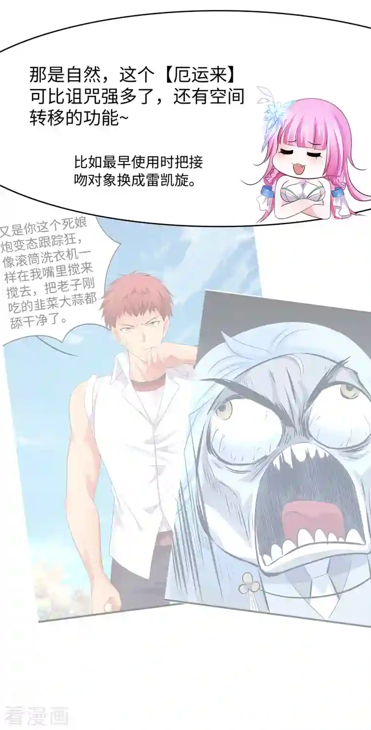 无敌学霸系统第141话 真正的你，非常美！