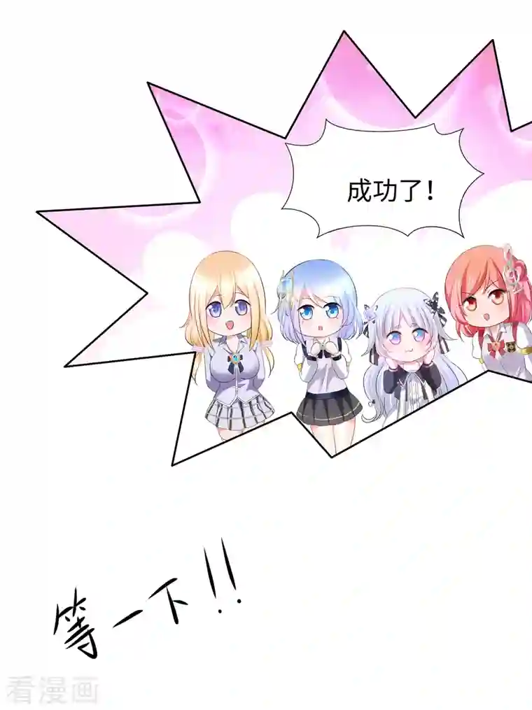 无敌学霸系统第141话 真正的你，非常美！