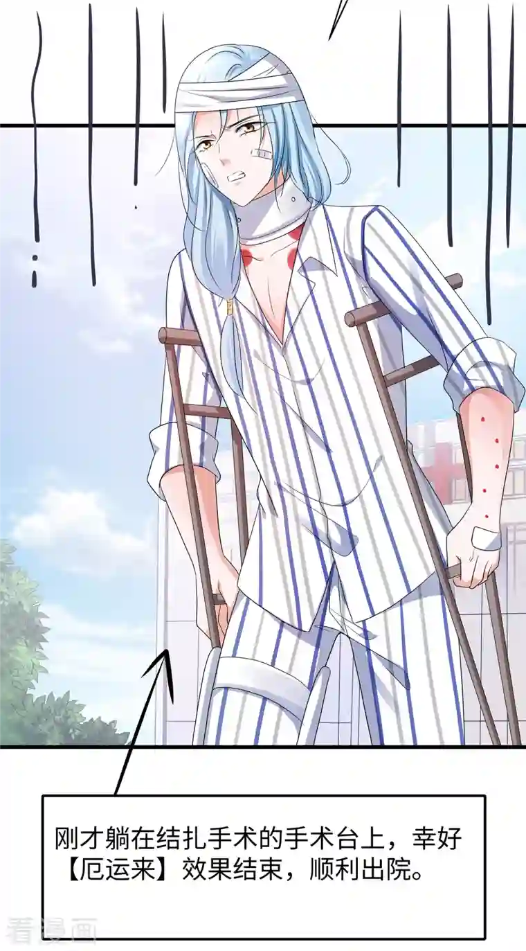 无敌学霸系统第141话 真正的你，非常美！