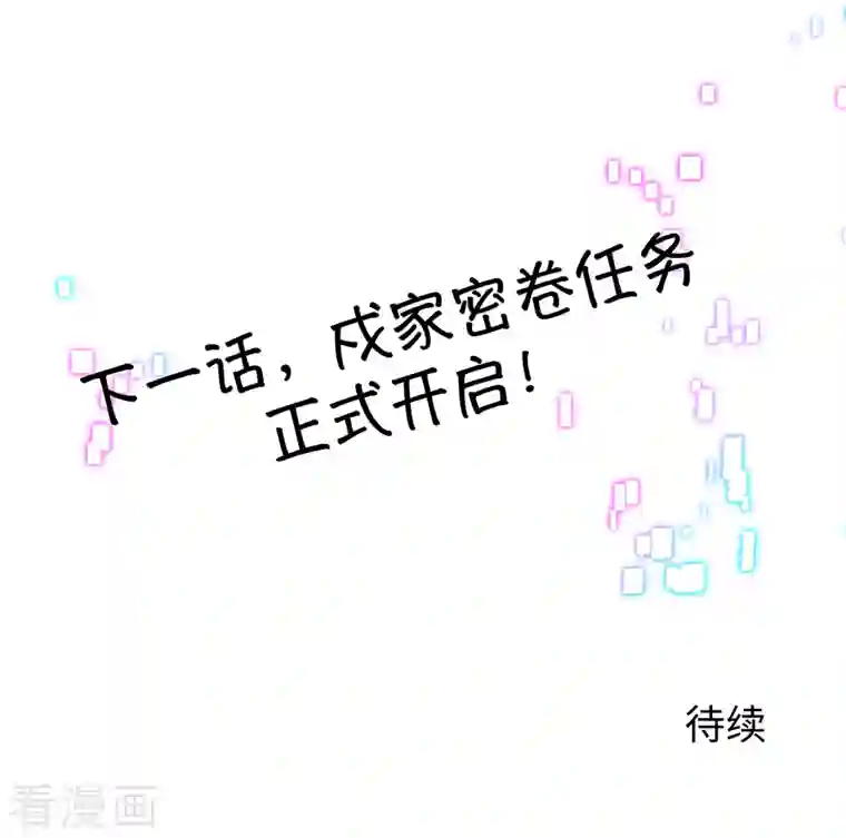 无敌学霸系统第141话 真正的你，非常美！