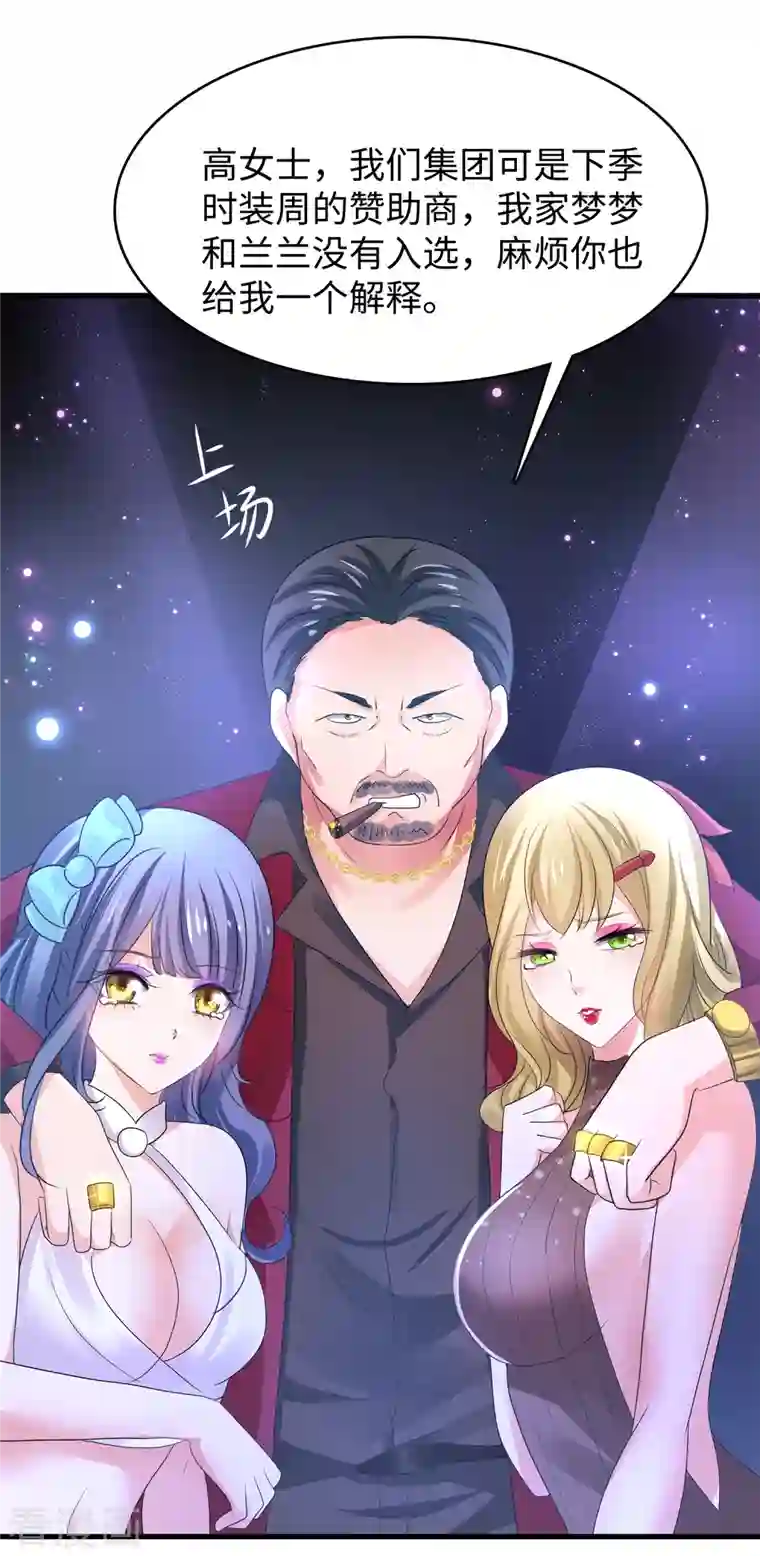 无敌学霸系统第141话 真正的你，非常美！