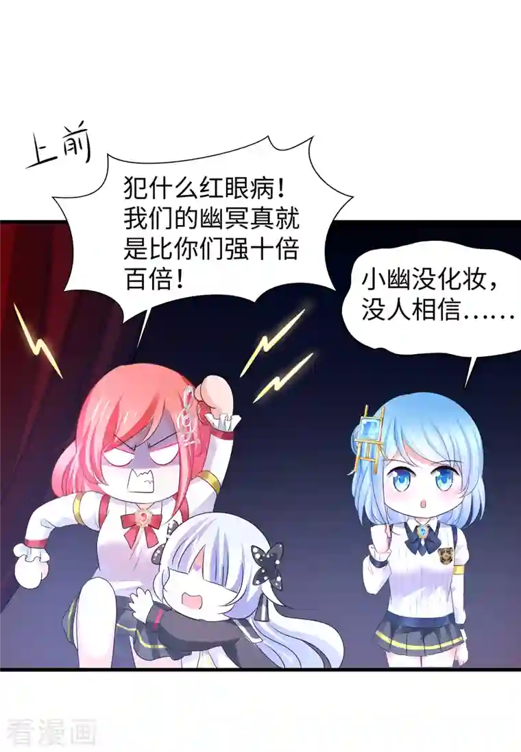 无敌学霸系统第141话 真正的你，非常美！