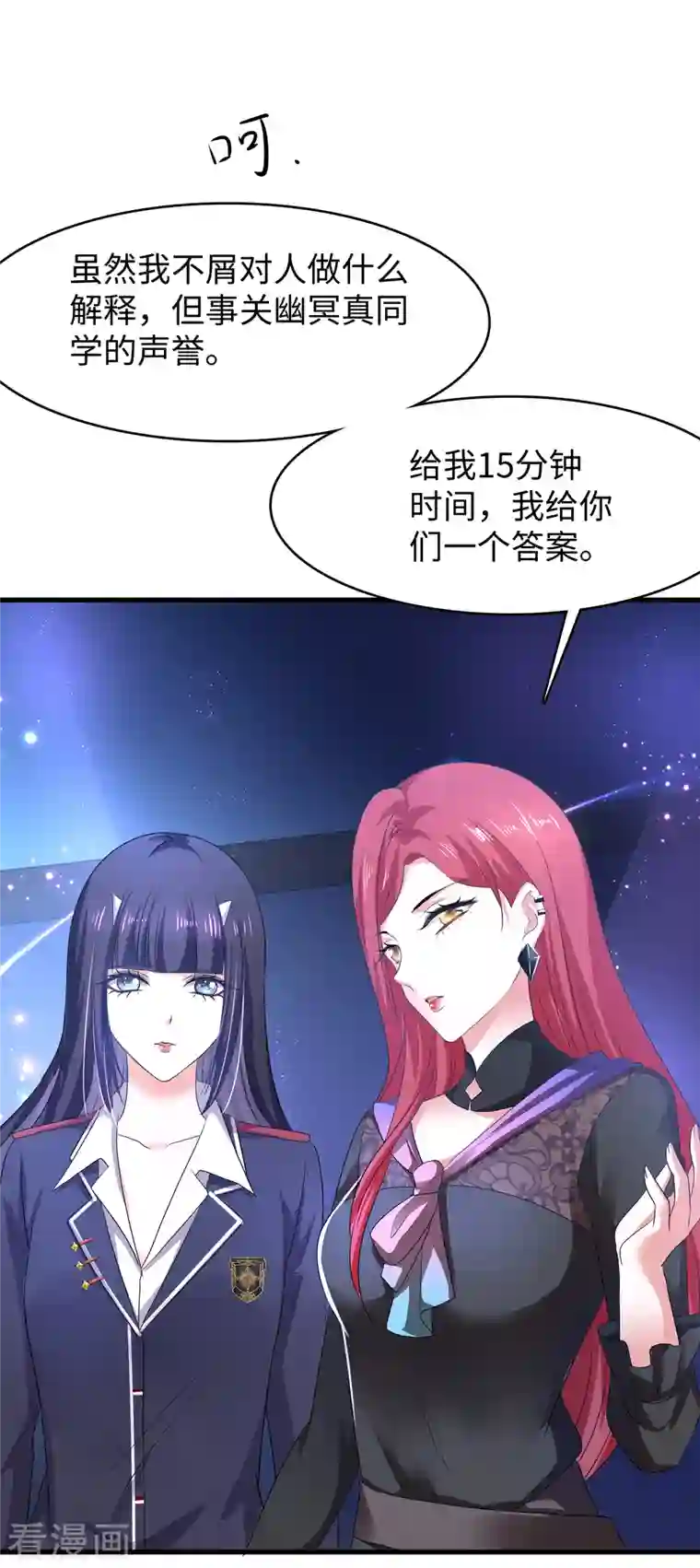 无敌学霸系统第141话 真正的你，非常美！