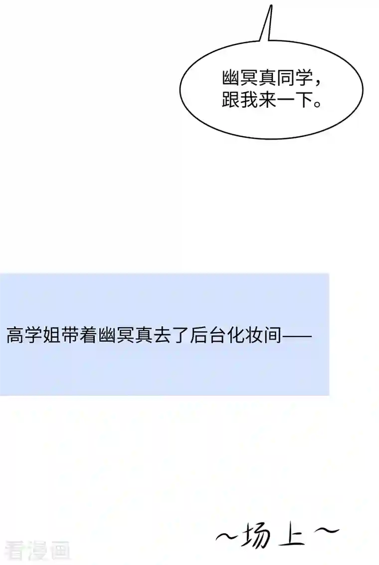 无敌学霸系统第141话 真正的你，非常美！