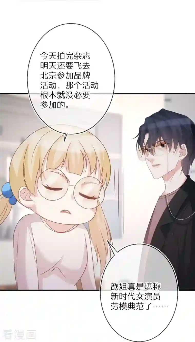 双面沦陷第98话 女演员劳模典范