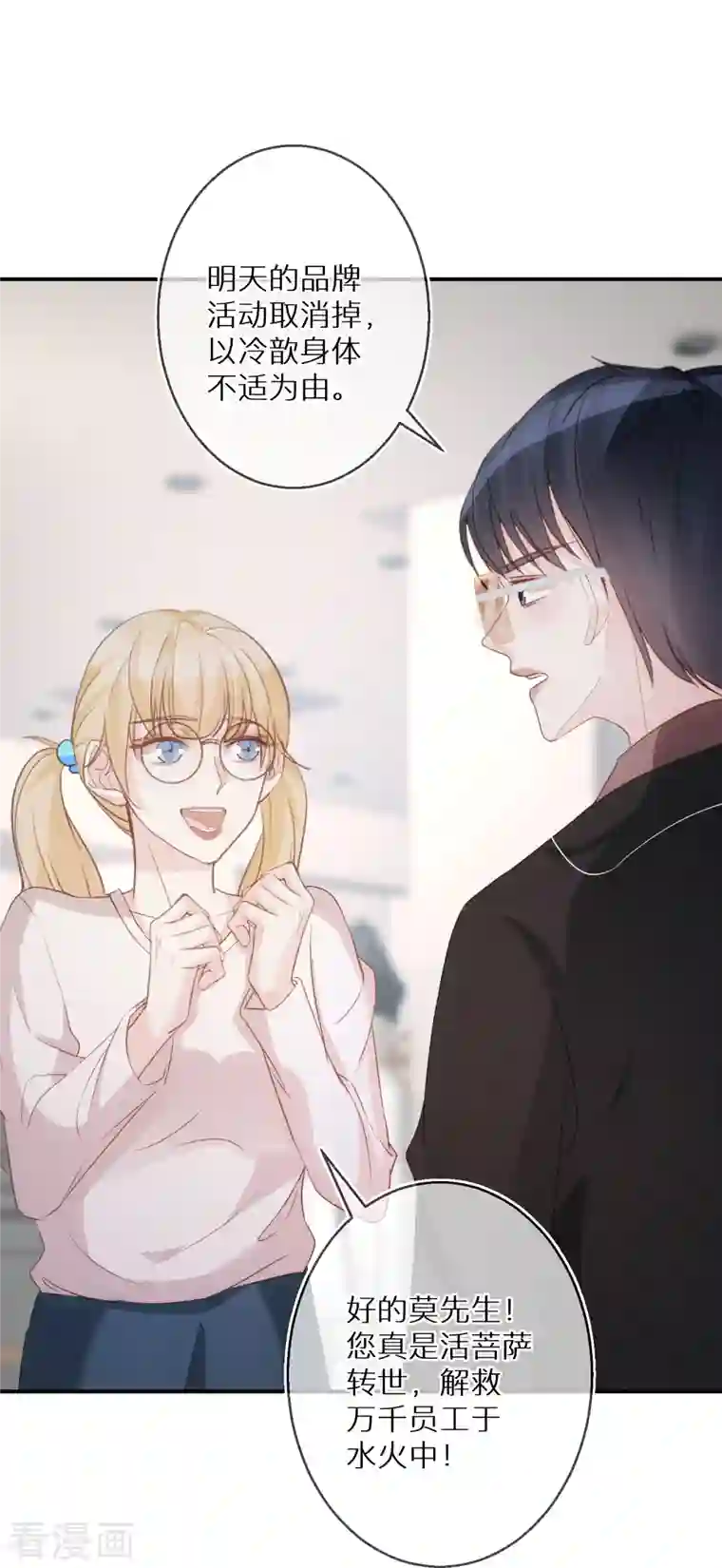 双面沦陷第98话 女演员劳模典范