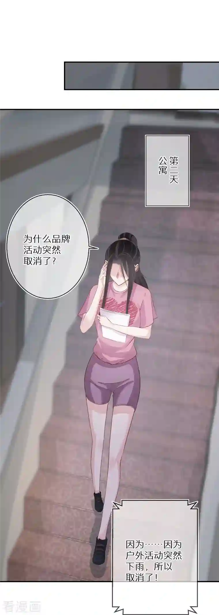 双面沦陷第98话 女演员劳模典范