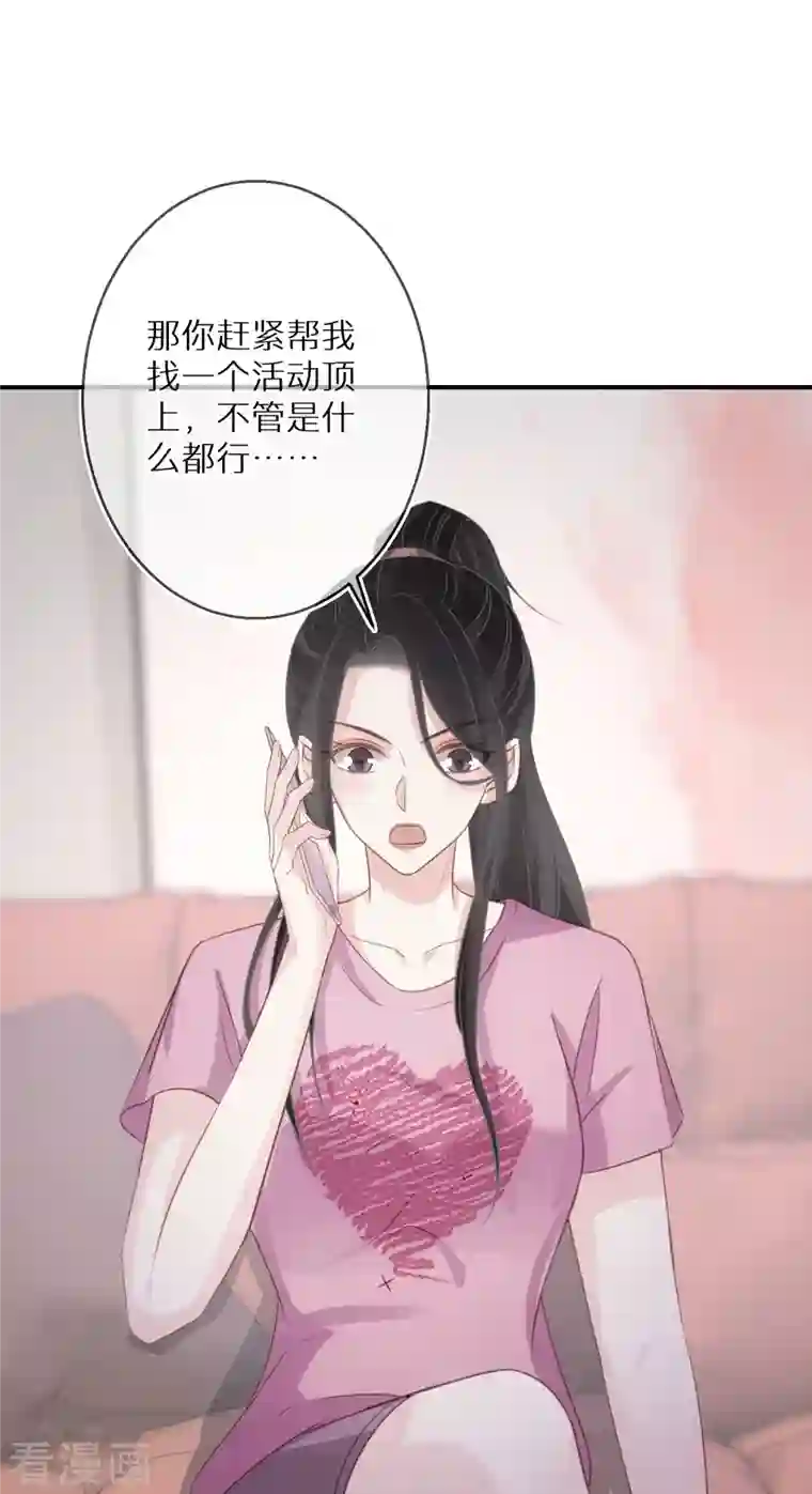 双面沦陷第98话 女演员劳模典范