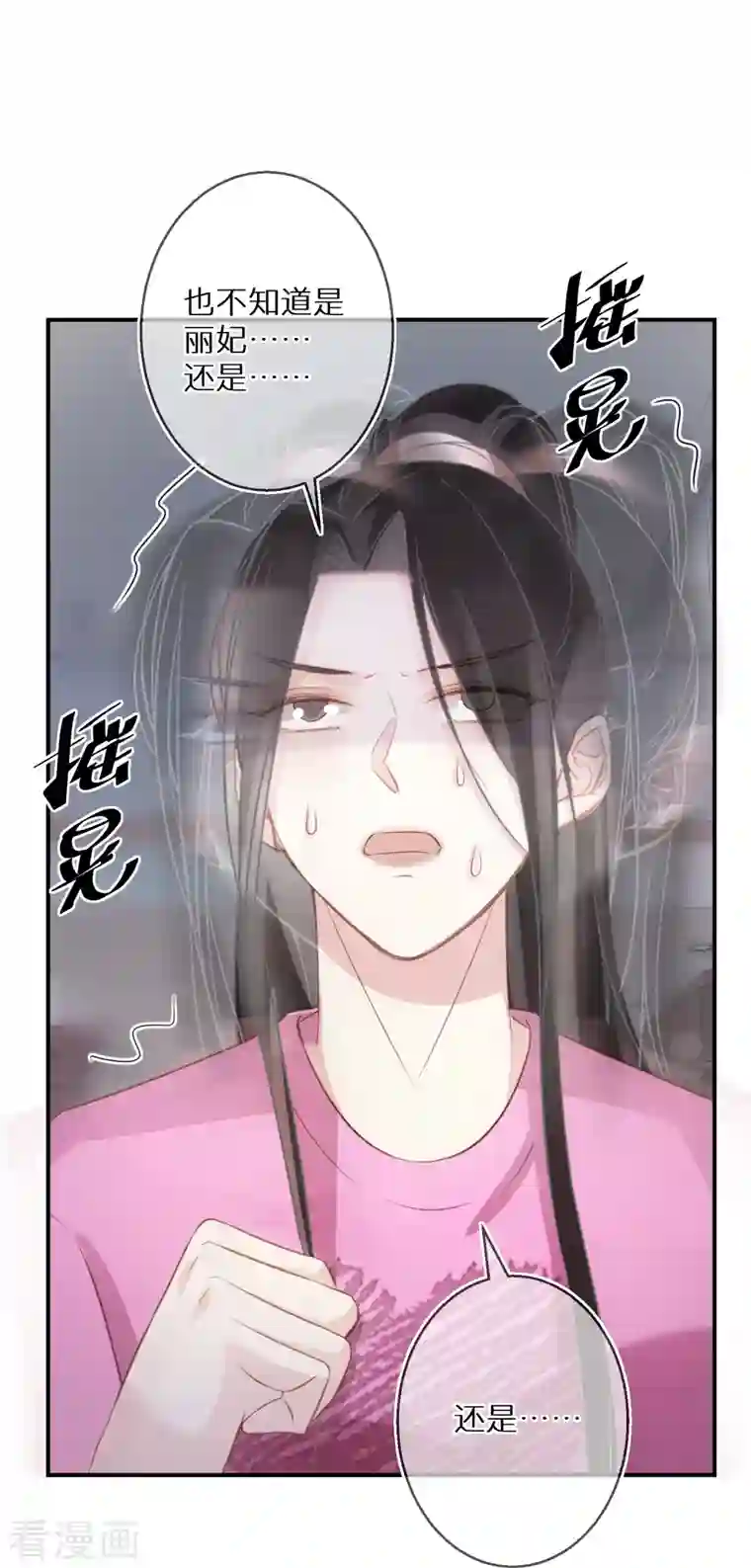 双面沦陷第98话 女演员劳模典范